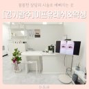 이프유래쉬&왁싱