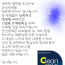 전북 해충방역 전문업체 군산방역 군산소독업체 해충방역 해충퇴치 진드기 바퀴벌레 익산방역 전주방역 김제방역 이미지