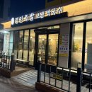 명인족발 | [공주맛집 신관 법원옆] 자가제면 막국수와 부드러운 수육 '명인족발' 후기