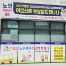 행복노인복지센터 화장실 | 울산 주간보호센터 ㅡ 더조은 노인 복지 센터 어르신 돌봄 추천