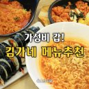 여왕김밥 이미지