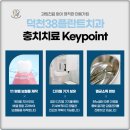 덕천38플란트치과의원 이미지