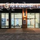 위례 별 동물의료센터 이미지