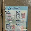 푸지만 횟집 이미지