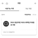 투썸 무료 음료 쿠폰 이미지