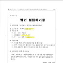 행정사유종인사무소 이미지