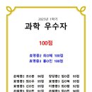 실마리과학학원