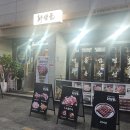 수정로154번길 | [성남맛집] 신흥동맛집 화삼골에서 푸짐한 삼겹살 세트로 든든하게