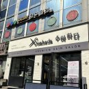 수아하다 신림점