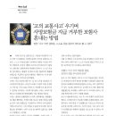 (주)인사이트코리아