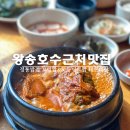 정통밥집 | 의왕 왕송호수 근처 맛집 보리밥 강추! 정통밥집