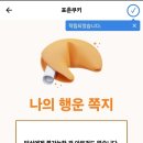 2024.02.26~03.06 - 주간일기(벌써... 3월/도약계좌/스벅 세 끼/토스 고양이/신논현역-후추 포인트, 팀...