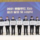 해남군 로컬푸드 직매장 이미지