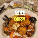 월미무드 | [인천]월미도 맛집 예전 내돈내산｜블루리본 받은 오션뷰 레스토랑 후기