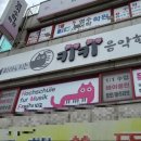 초록음악학원 - 천안시 서북구 쌍용대로 289-14 | 초록음악학원