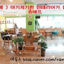 신백로 8길 | 제천카페) 제천 신백동에위치한 예쁜 카페 " 슈에뜨"