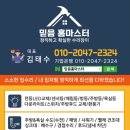영진로얄맨션 경로당 | 오래된 원형 문고리도 레버형으로 교체 가능할까요? 학성동 영진 로열 맨션 집 전체 문고리 교체 후기
