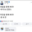 급삭된 이재명 페북 이미지