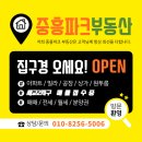 세교정원공인중개사사무소 | ◆ 오산 세교 중흥S클래스 에듀파크 입주 마무리 하며◆