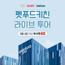 주식회사 라이브투어 싱글리스트
