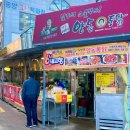 양동시장통닭 Daum카페