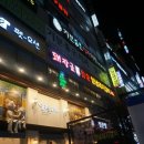 부산 명지 오션시티 고기집 돼장금 참숯양념돼지갈비 후기