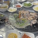 여기막창어때 이미지