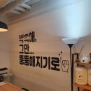 다조아GYM 네이버블로그
