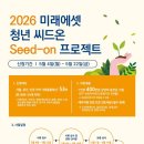 씨드온