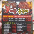 매운총각네 이미지