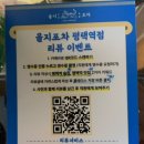 평택 여름낭만 즐기기 좋은 술집 추천 을지포차 방문 솔직 후기