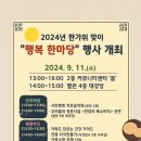 노인종합문화회관 경인매일