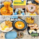 울산 중구 명촌 점심 맛집 에바돈가츠앤버거 울산명촌점