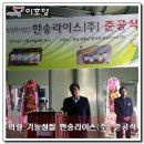 농업회사 법인 한송 주식회사 이미지