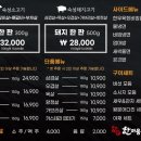 한마음정육식당 이미지