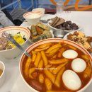 얌，맛，떡