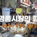 방신전통시장 이미지