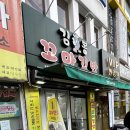 꼬마김밥여행 | [부평/맛집] 아이와 여행 갈 때 필수! 상쾌한 오이가 매력적인 김뽕꼬마김밥 내돈내산 포장 후기