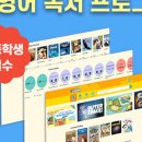 AI 어린이 영어 이미지