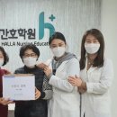 한라간호학원