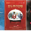 예술의전당 영상화사업<SAC on Screen>호두까기 인형 상영 이미지