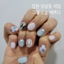 예쁘다그대네일