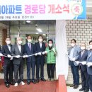 연수주공5단지아파트경로당 이미지