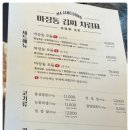 마장동 김씨 연산시청점 이미지