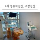 성북23 | 4차 영유아 검진 후기 :: 23개월 성북 우리아이들병원 예약 및 문진표 작성