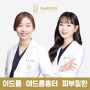 산호한의원 티스토리