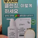부모님을 위한 무기자차 선크림과 클렌징 제품추천 후기