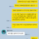 학점은행제 평생교육원 전문 멘토 상담 후기