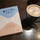 [책 리뷰] 배세일움 사용서_지금 이 순간을 살아라!