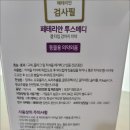 페테리안 이미지